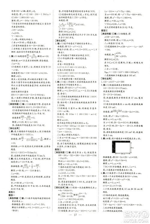 新世纪出版社2021导与练初中学业水平考试九年级数学下册人教版云南专版答案 新世纪出版社2021导与练初中学业水平考试九年级数学下册人教版云南专版答案