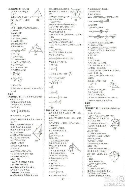 新世纪出版社2021导与练初中学业水平考试九年级数学下册人教版云南专版答案 新世纪出版社2021导与练初中学业水平考试九年级数学下册人教版云南专版答案