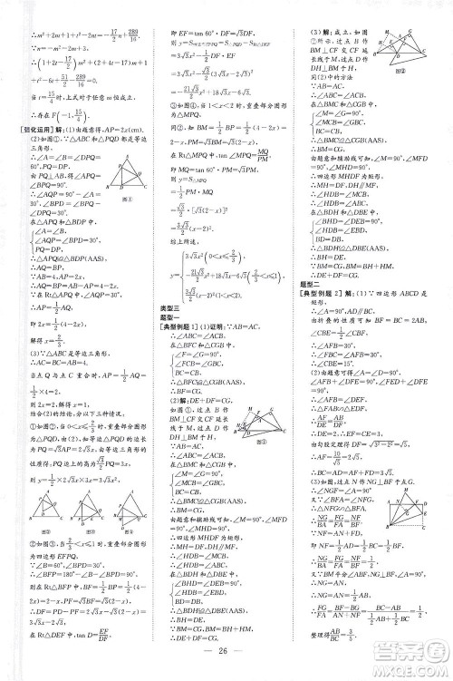 新世纪出版社2021导与练初中学业水平考试九年级数学下册人教版云南专版答案