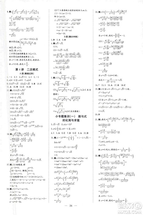 新世纪出版社2021导与练初中学业水平考试九年级数学下册人教版云南专版答案 新世纪出版社2021导与练初中学业水平考试九年级数学下册人教版云南专版答案