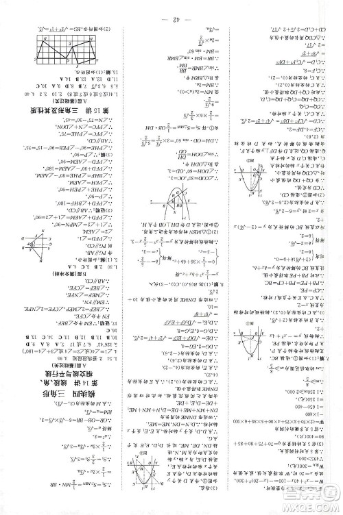 新世纪出版社2021导与练初中学业水平考试九年级数学下册人教版云南专版答案 新世纪出版社2021导与练初中学业水平考试九年级数学下册人教版云南专版答案