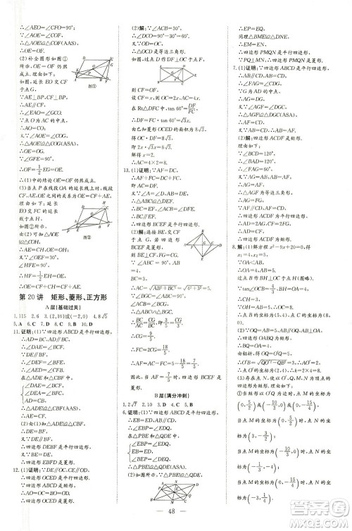 新世纪出版社2021导与练初中学业水平考试九年级数学下册人教版云南专版答案