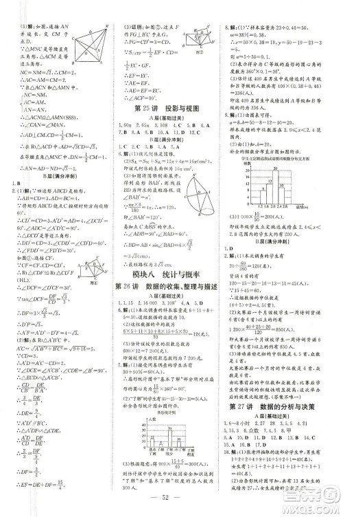 新世纪出版社2021导与练初中学业水平考试九年级数学下册人教版云南专版答案