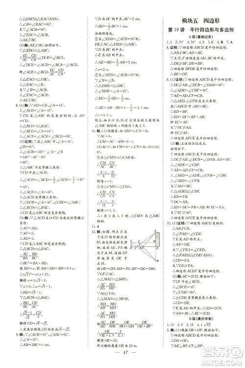 新世纪出版社2021导与练初中学业水平考试九年级数学下册人教版云南专版答案