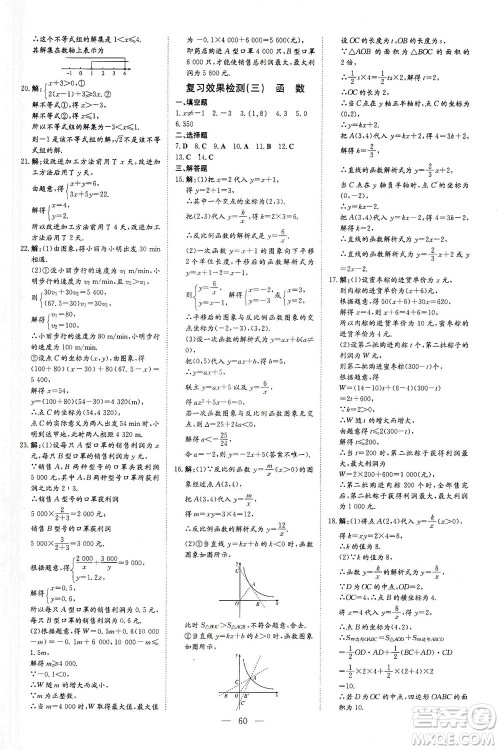 新世纪出版社2021导与练初中学业水平考试九年级数学下册人教版云南专版答案 新世纪出版社2021导与练初中学业水平考试九年级数学下册人教版云南专版答案