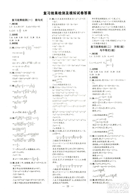 新世纪出版社2021导与练初中学业水平考试九年级数学下册人教版云南专版答案