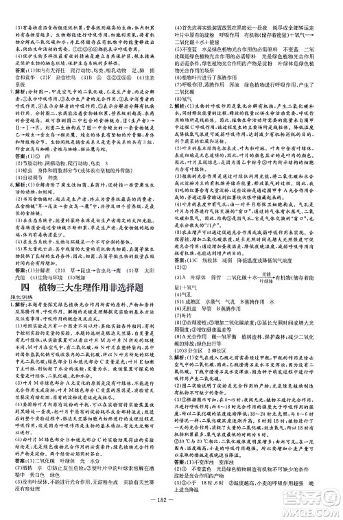 新世纪出版社2021导与练初中学业水平考试生物下册人教版云南专版答案 新世纪出版社2021导与练初中学业水平考试生物下册人教版云南专版答案