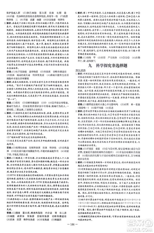 新世纪出版社2021导与练初中学业水平考试生物下册人教版云南专版答案 新世纪出版社2021导与练初中学业水平考试生物下册人教版云南专版答案