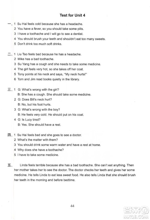 译林出版社2021小学英语课课练检测卷五年级下册参考答案 译林出版社2021小学英语课课练检测卷五年级下册参考答案