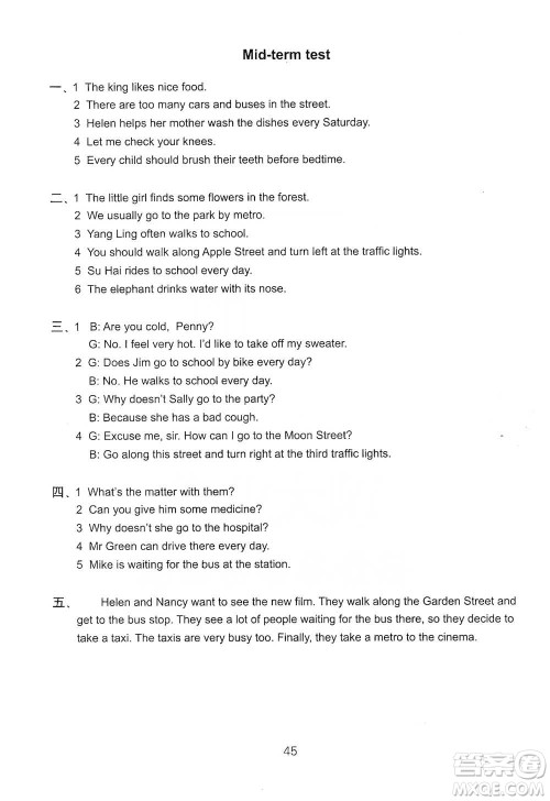 译林出版社2021小学英语课课练检测卷五年级下册参考答案 译林出版社2021小学英语课课练检测卷五年级下册参考答案