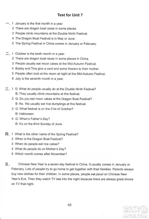 译林出版社2021小学英语课课练检测卷五年级下册参考答案 译林出版社2021小学英语课课练检测卷五年级下册参考答案