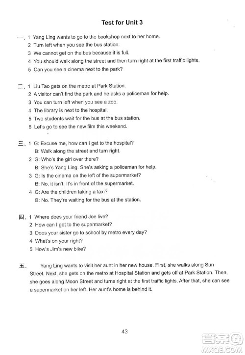 译林出版社2021小学英语课课练检测卷五年级下册参考答案 译林出版社2021小学英语课课练检测卷五年级下册参考答案