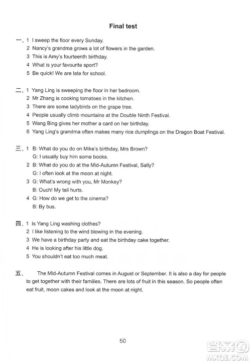 译林出版社2021小学英语课课练检测卷五年级下册参考答案 译林出版社2021小学英语课课练检测卷五年级下册参考答案