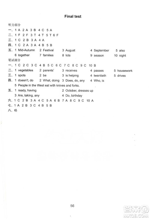 译林出版社2021小学英语课课练检测卷五年级下册参考答案 译林出版社2021小学英语课课练检测卷五年级下册参考答案