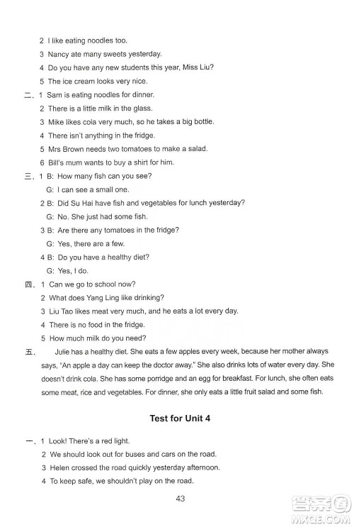 译林出版社2021小学英语课课练检测卷六年级下册参考答案 译林出版社2021小学英语课课练检测卷六年级下册参考答案