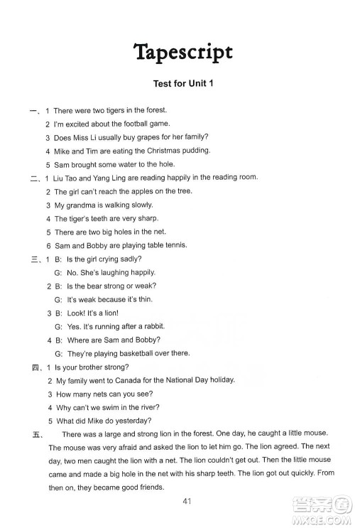 译林出版社2021小学英语课课练检测卷六年级下册参考答案 译林出版社2021小学英语课课练检测卷六年级下册参考答案