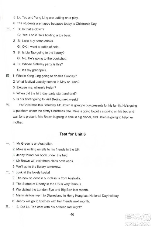 译林出版社2021小学英语课课练检测卷六年级下册参考答案 译林出版社2021小学英语课课练检测卷六年级下册参考答案