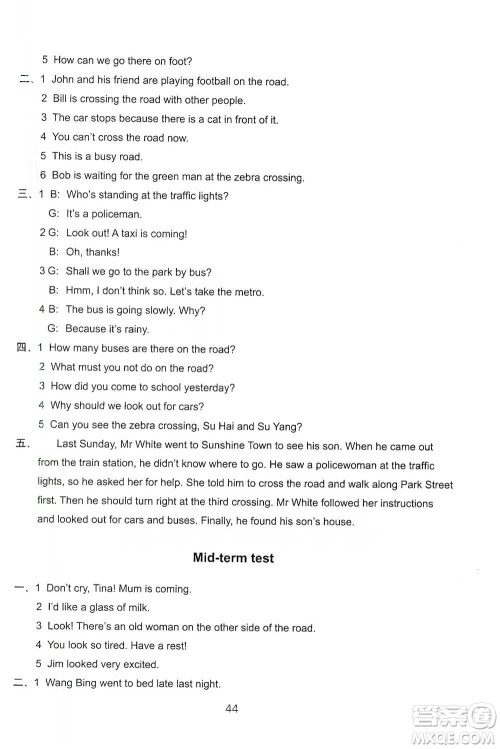 译林出版社2021小学英语课课练检测卷六年级下册参考答案 译林出版社2021小学英语课课练检测卷六年级下册参考答案