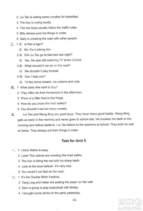 译林出版社2021小学英语课课练检测卷六年级下册参考答案 译林出版社2021小学英语课课练检测卷六年级下册参考答案