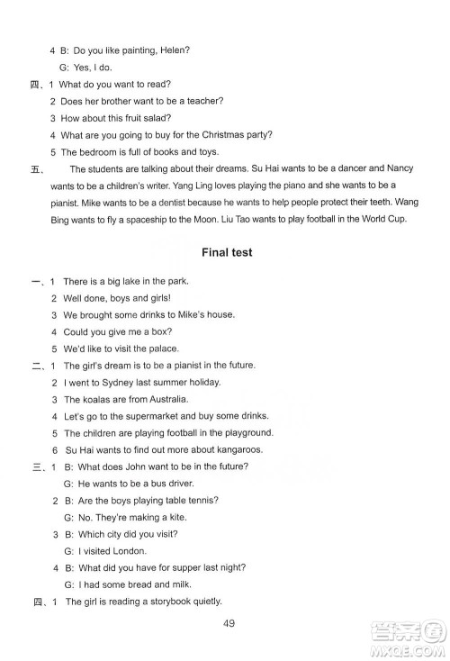 译林出版社2021小学英语课课练检测卷六年级下册参考答案 译林出版社2021小学英语课课练检测卷六年级下册参考答案