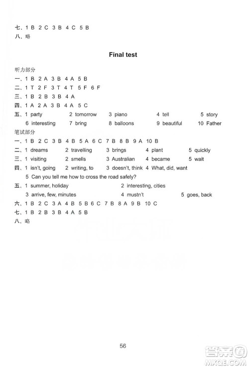 译林出版社2021小学英语课课练检测卷六年级下册参考答案