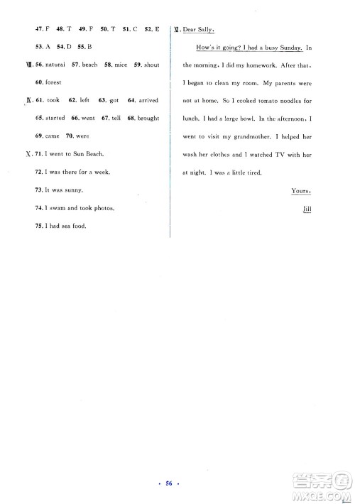 人民教育出版社2021同步解析与测评七年级英语下册人教版答案 人民教育出版社2021同步解析与测评七年级英语下册人教版答案