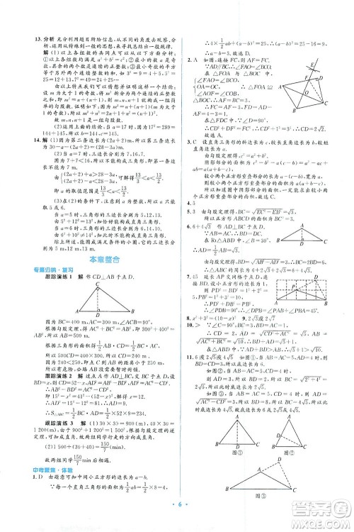 人民教育出版社2021同步解析与测评八年级数学下册人教版答案 人民教育出版社2021同步解析与测评八年级数学下册人教版答案