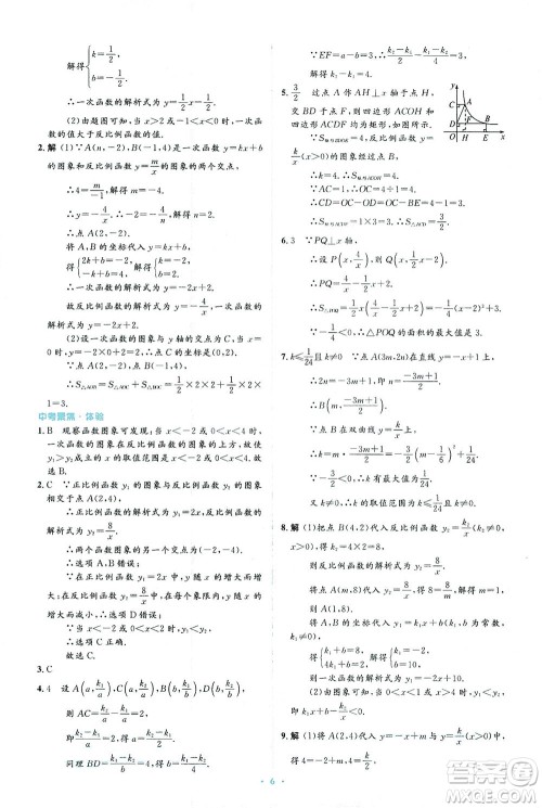 人民教育出版社2021同步解析与测评九年级数学下册人教版答案 人民教育出版社2021同步解析与测评九年级数学下册人教版答案
