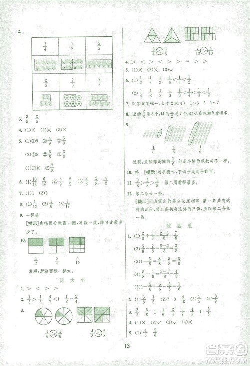 江苏人民出版社2021实验班提优训练三年级数学下册BSD北师大版答案