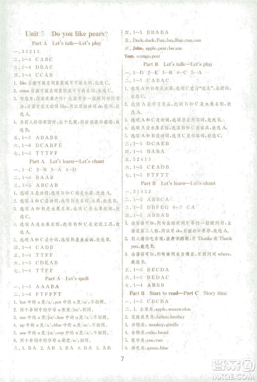 江苏人民出版社2021实验班提优训练三年级英语下册RJPEP人教版答案