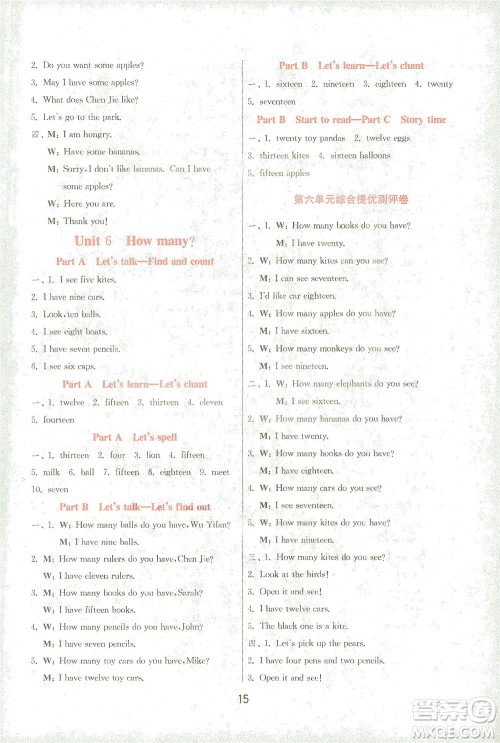 江苏人民出版社2021实验班提优训练三年级英语下册RJPEP人教版答案