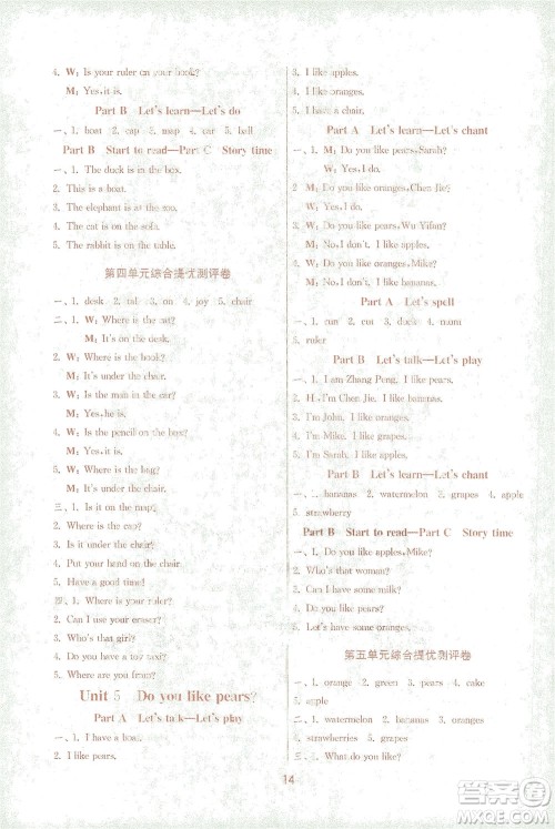 江苏人民出版社2021实验班提优训练三年级英语下册RJPEP人教版答案