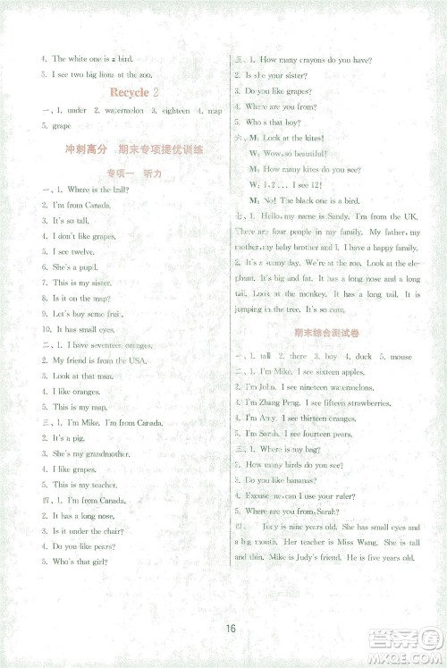 江苏人民出版社2021实验班提优训练三年级英语下册RJPEP人教版答案