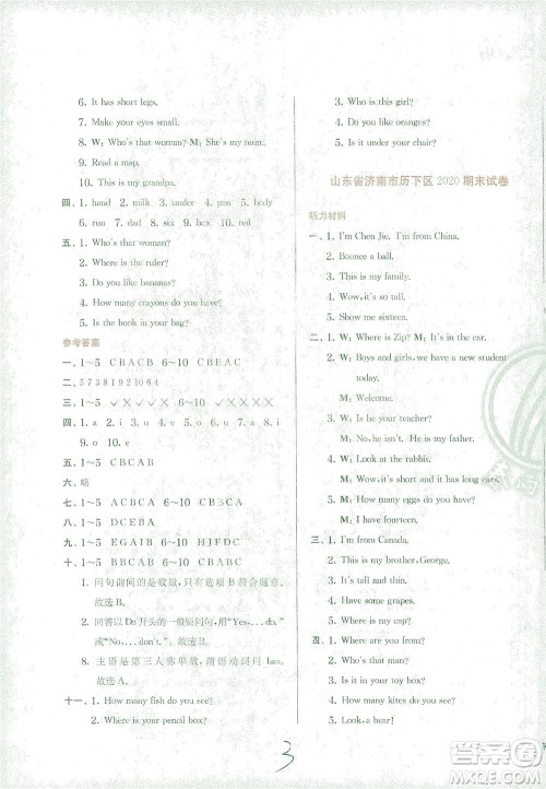 江苏人民出版社2021实验班提优训练三年级英语下册RJPEP人教版答案