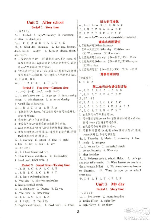 江苏人民出版社2021实验班提优训练四年级英语下册YL译林版答案