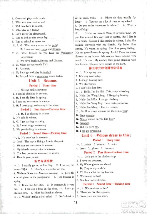 江苏人民出版社2021实验班提优训练四年级英语下册YL译林版答案