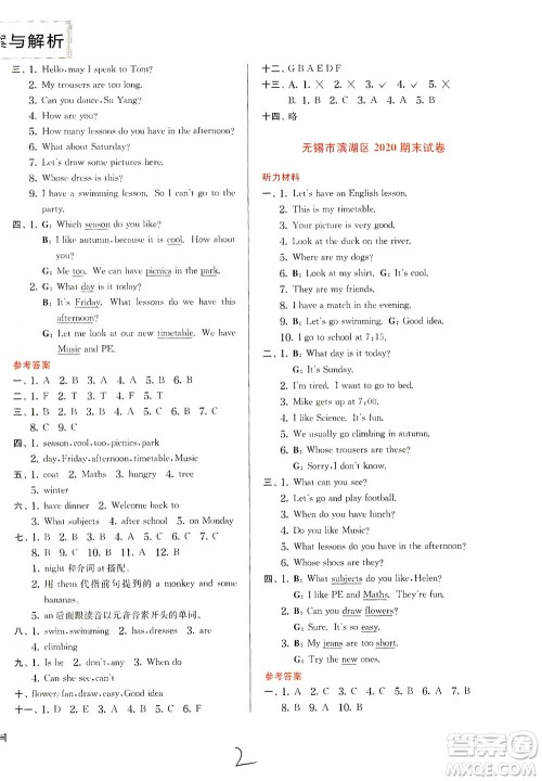 江苏人民出版社2021实验班提优训练四年级英语下册YL译林版答案