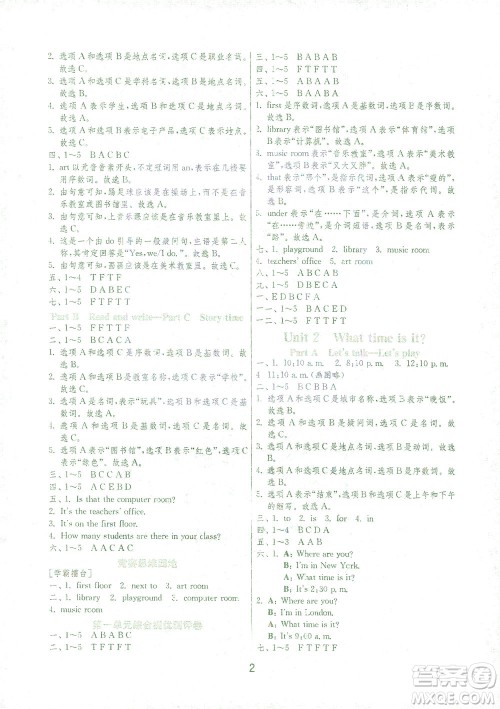 江苏人民出版社2021实验班提优训练四年级英语下册RJPEP人教版答案