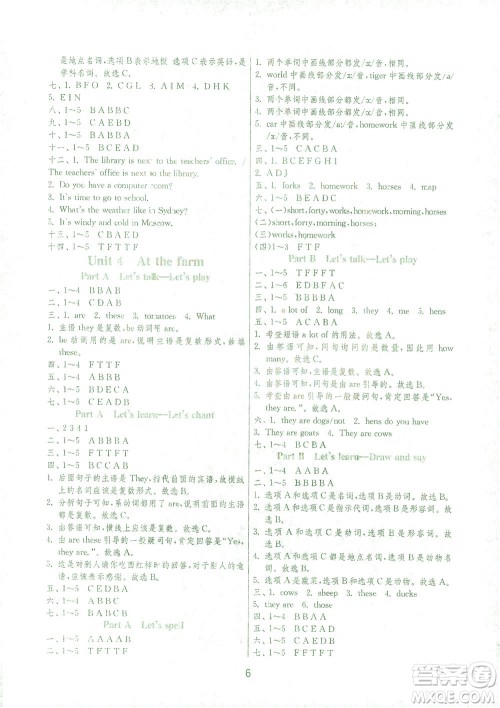 江苏人民出版社2021实验班提优训练四年级英语下册RJPEP人教版答案