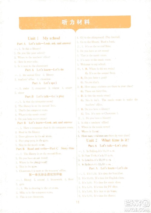 江苏人民出版社2021实验班提优训练四年级英语下册RJPEP人教版答案