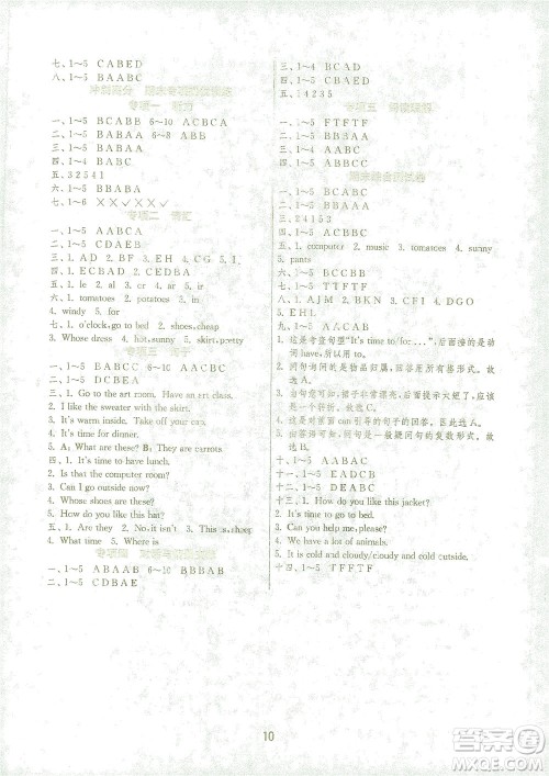 江苏人民出版社2021实验班提优训练四年级英语下册RJPEP人教版答案