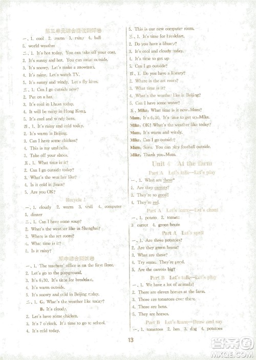 江苏人民出版社2021实验班提优训练四年级英语下册RJPEP人教版答案