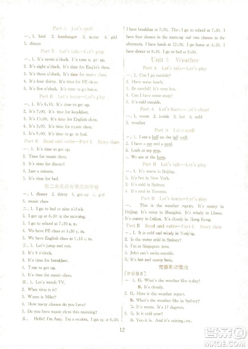 江苏人民出版社2021实验班提优训练四年级英语下册RJPEP人教版答案