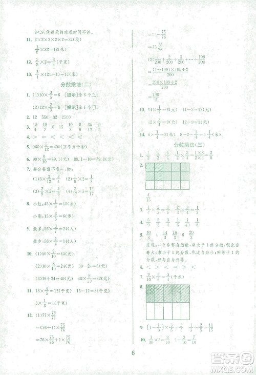 江苏人民出版社2021实验班提优训练五年级数学下册BSD北师大版答案