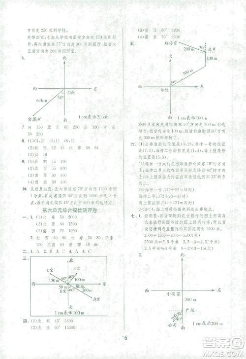 江苏人民出版社2021实验班提优训练五年级数学下册BSD北师大版答案