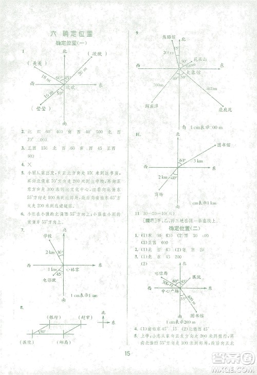江苏人民出版社2021实验班提优训练五年级数学下册BSD北师大版答案