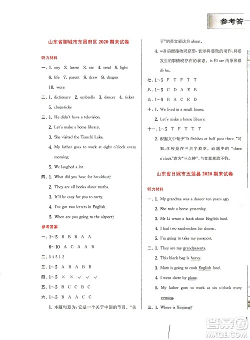 江苏人民出版社2021实验班提优训练五年级英语下册WYS外研版答案