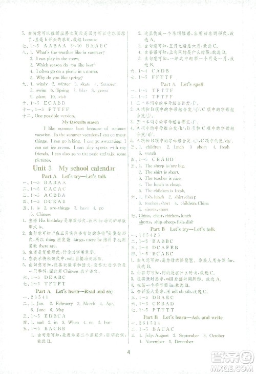 江苏人民出版社2021实验班提优训练五年级英语下册RJPEP人教版答案
