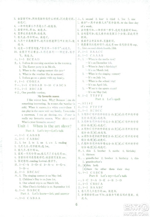 江苏人民出版社2021实验班提优训练五年级英语下册RJPEP人教版答案