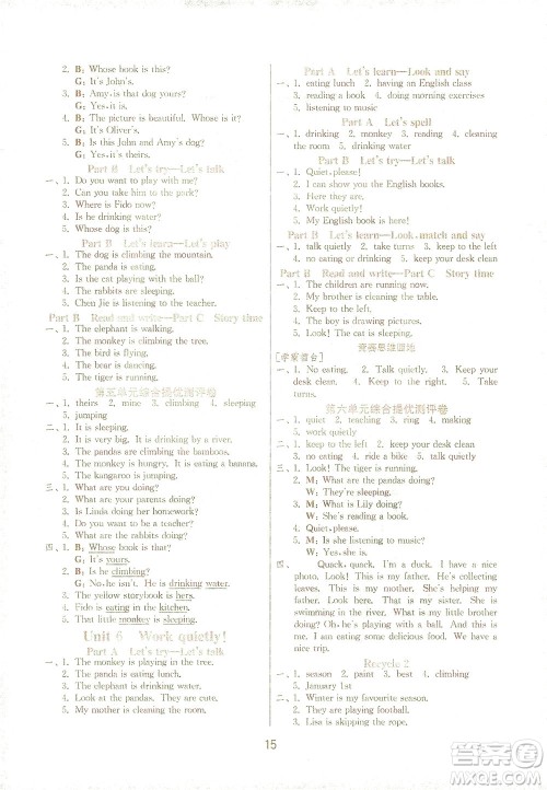 江苏人民出版社2021实验班提优训练五年级英语下册RJPEP人教版答案